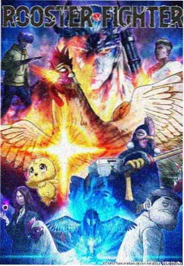 动画电影《第九次呼吸》海报