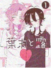 漫改剧《纸间少年》
